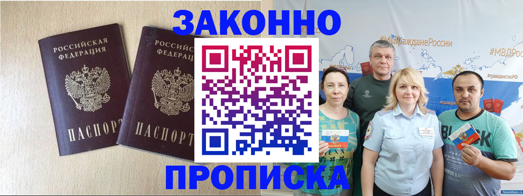 прописка поиск в Кимовске