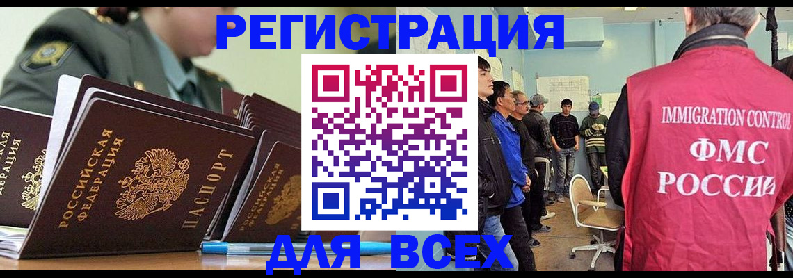 временная регистрация в Кимовске