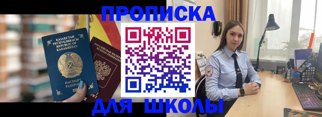 временная регистрация недорого в Кимовске