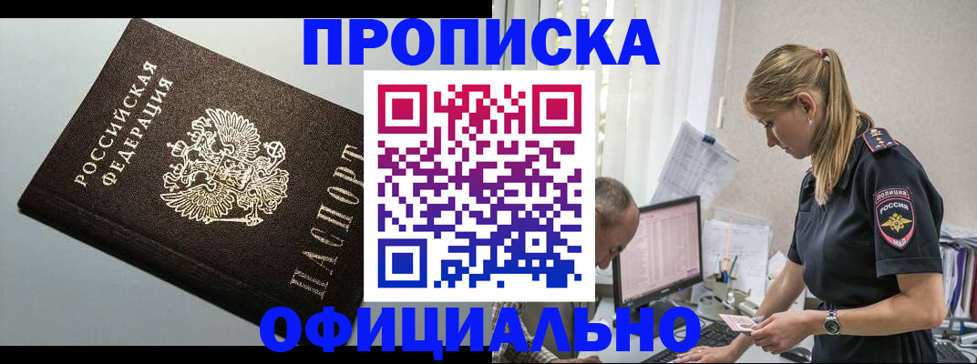 пропишу в квартире в Кимовске