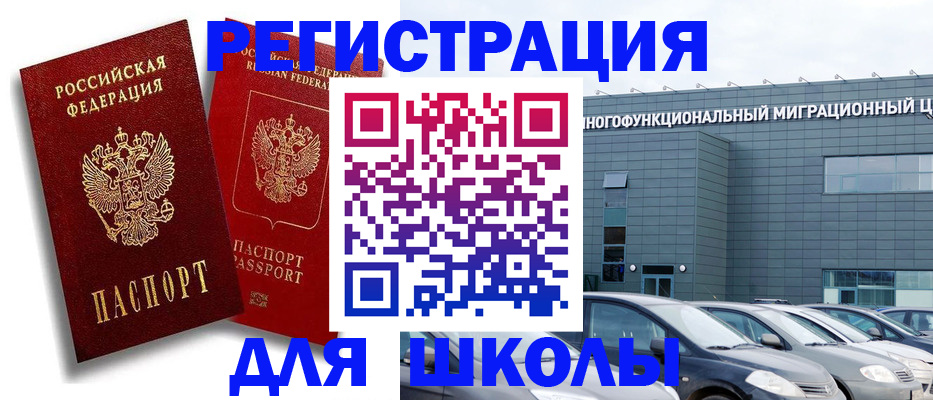 миграционный учет в Кимовске