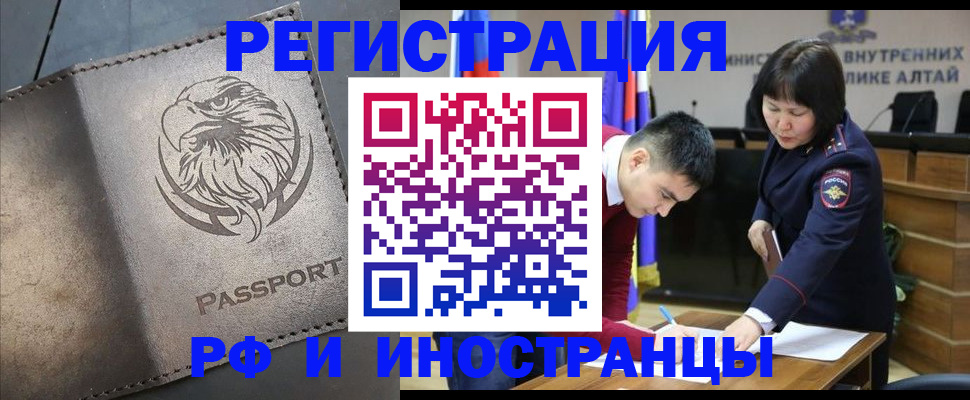 временная регистрация надежно в Кимовске