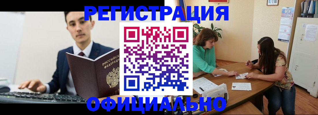 временная регистрация недорого в Кимовске