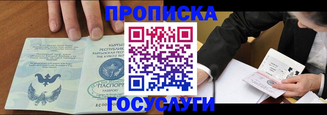 временная регистрация купить в Кимовске